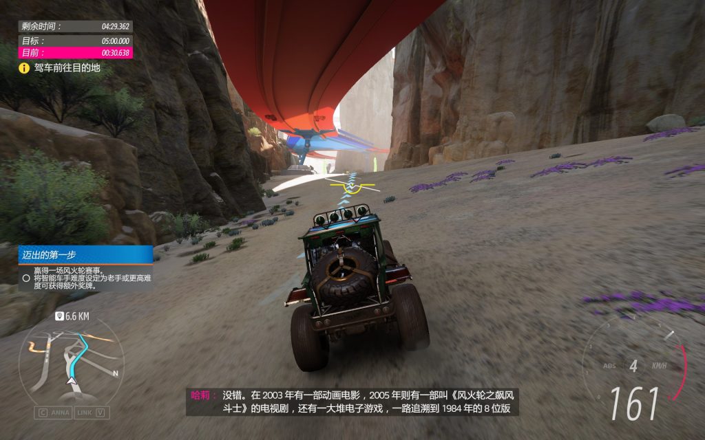 [FH5]风火轮2